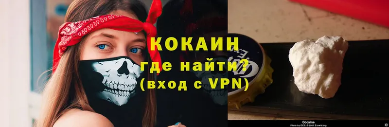 КОКАИН VHQ Нижняя Тура